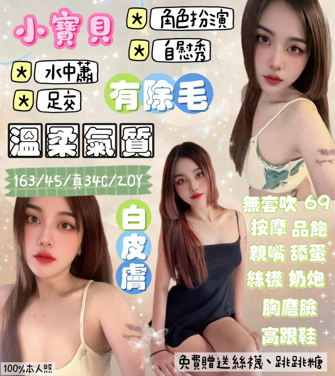 美寧 澎湖 24|34G